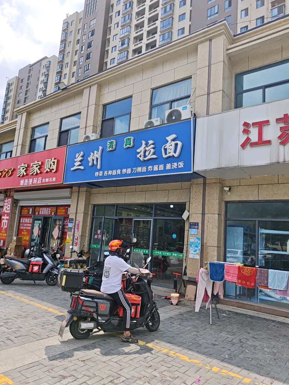 清真兰州拉面(丽景华庭店)
