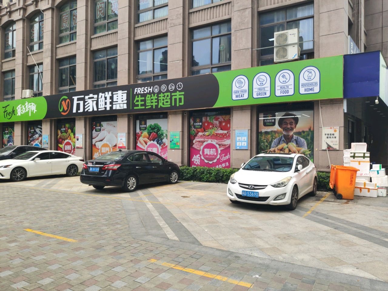 万家鲜惠生鲜超市国贸金沙湾店(美溪一街店)