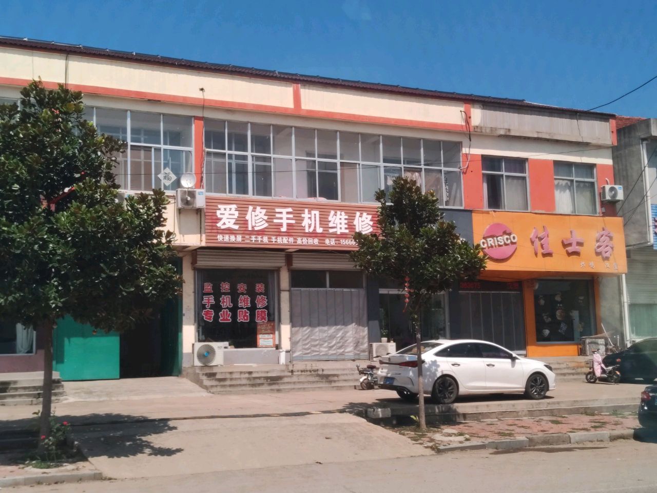 爱修手机维修