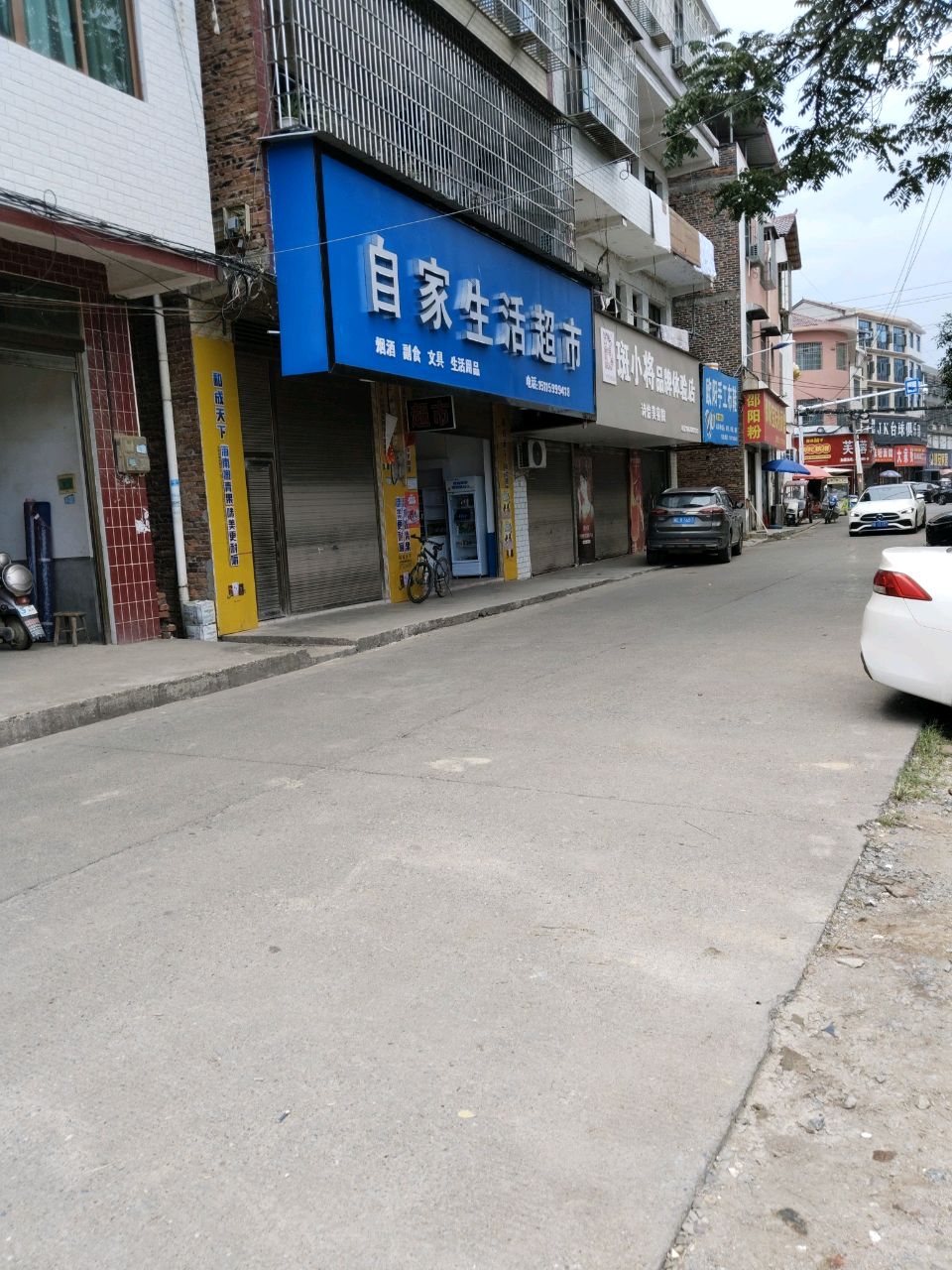 诗怡美容会所