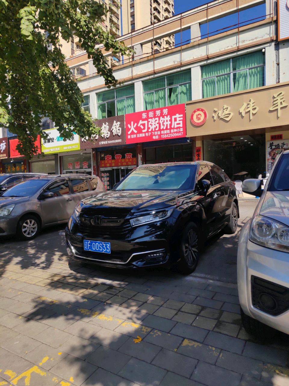 清真东街烧麦馆