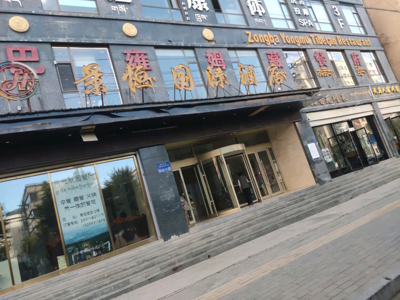 刘大厨川菜馆