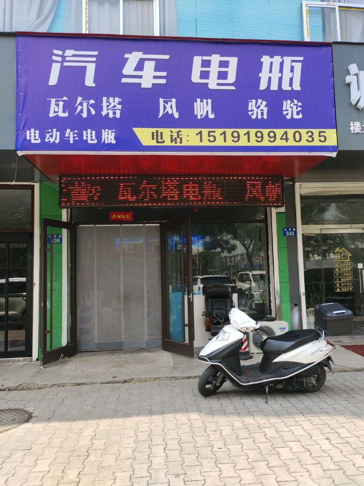 汽车电瓶