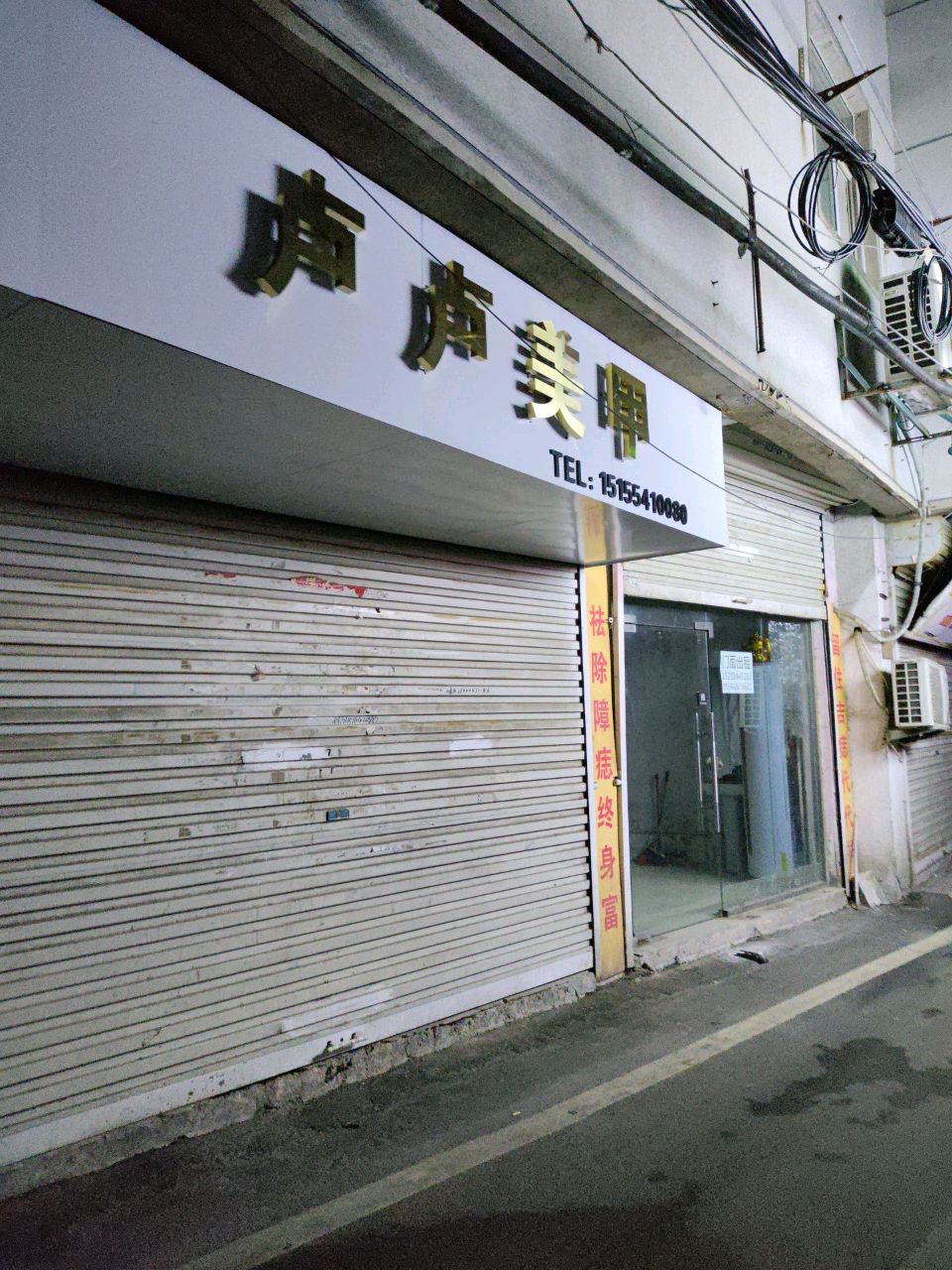庐庐美甲