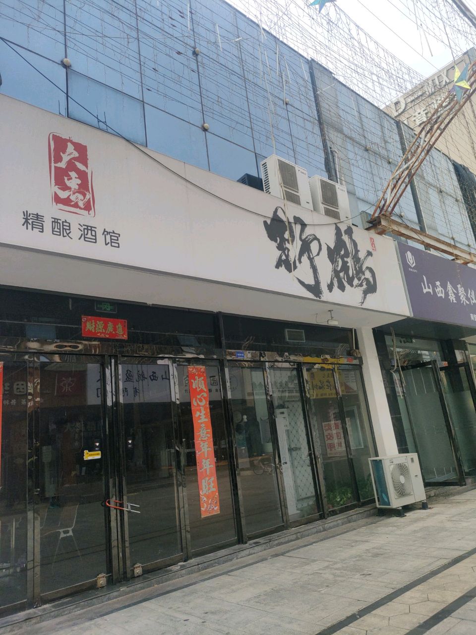大禹精酿