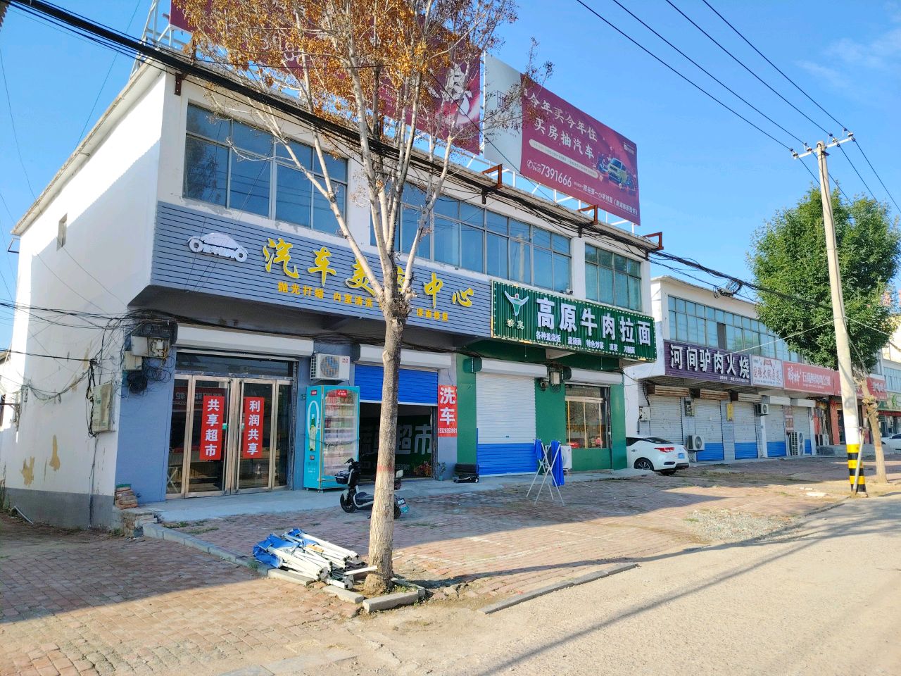清真高原牛肉拉面