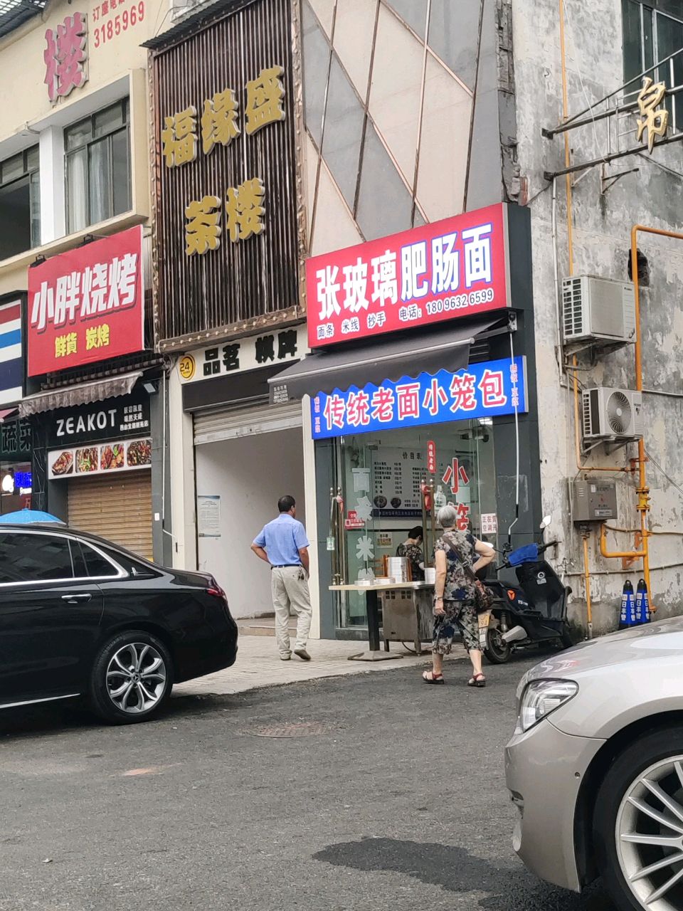 张玻璃肥肠面(锦兴小区店)