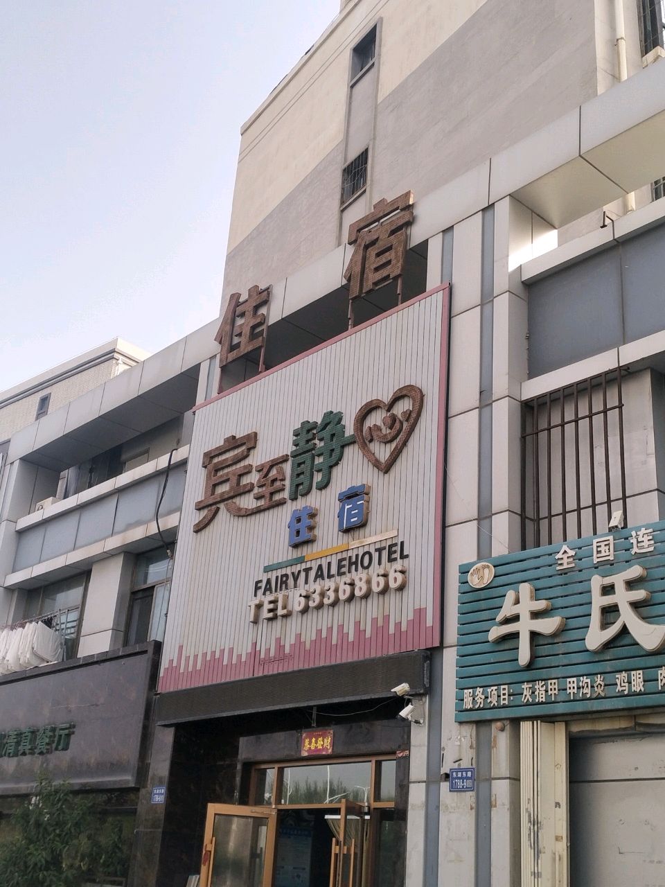 素利玛乃清真餐厅