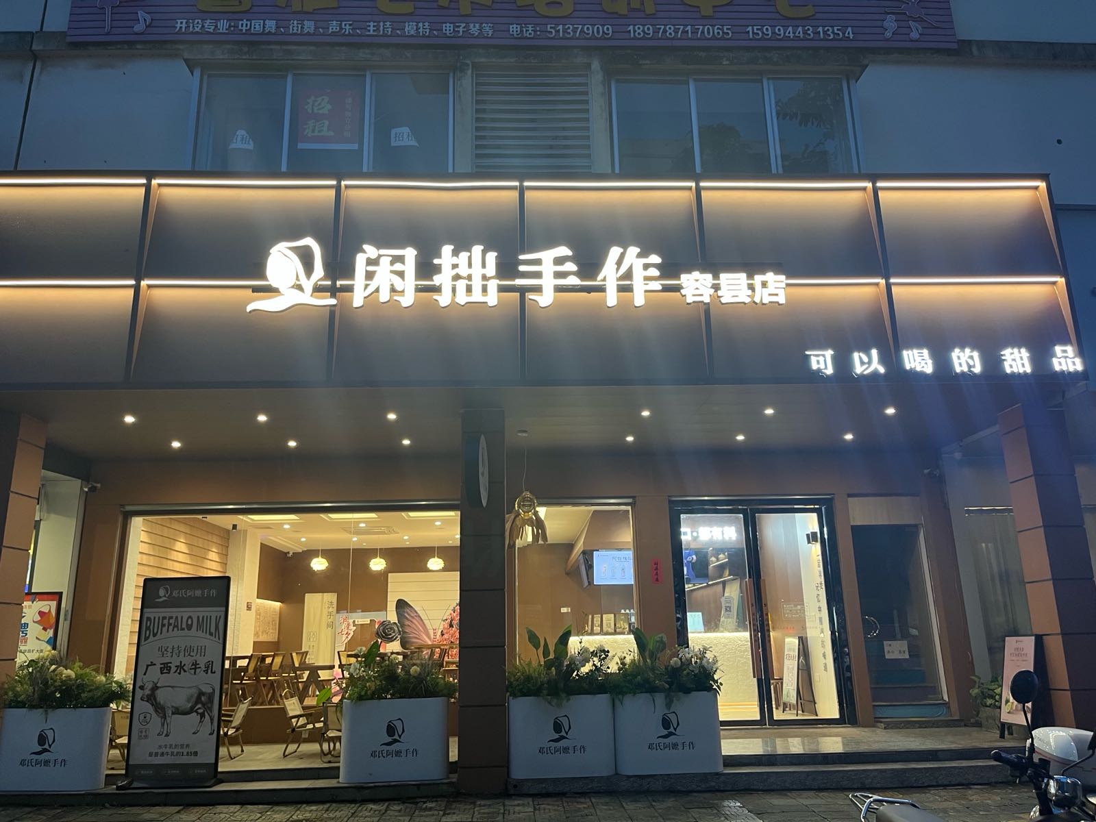 闲拙手作(容县店)