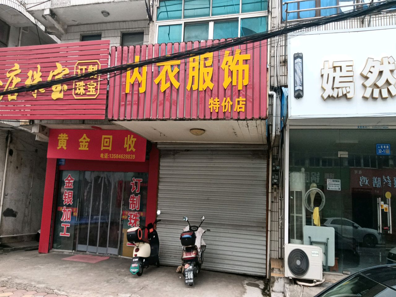 老金店珠宝