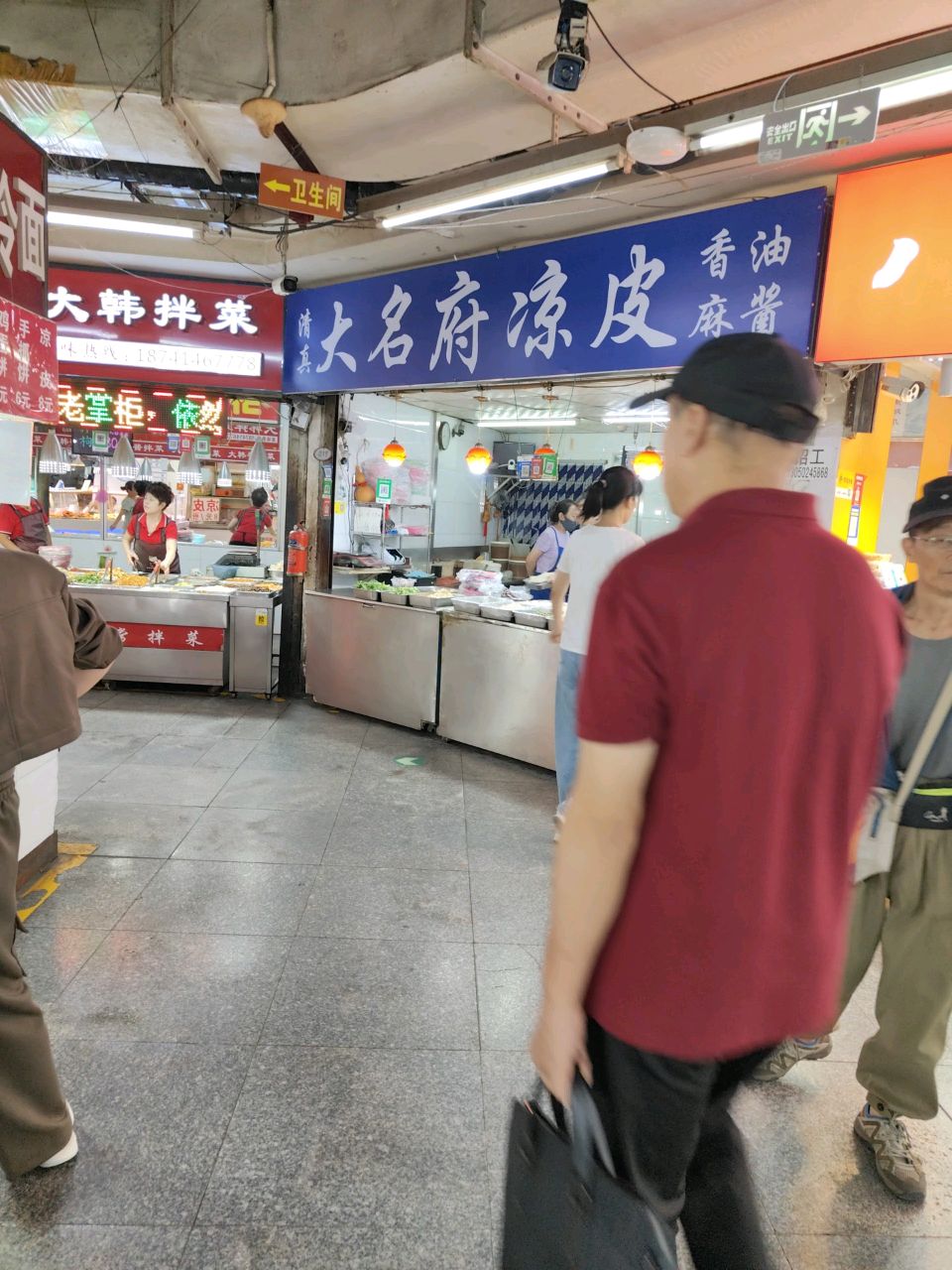 清真大名府凉皮(长江购物广场店)