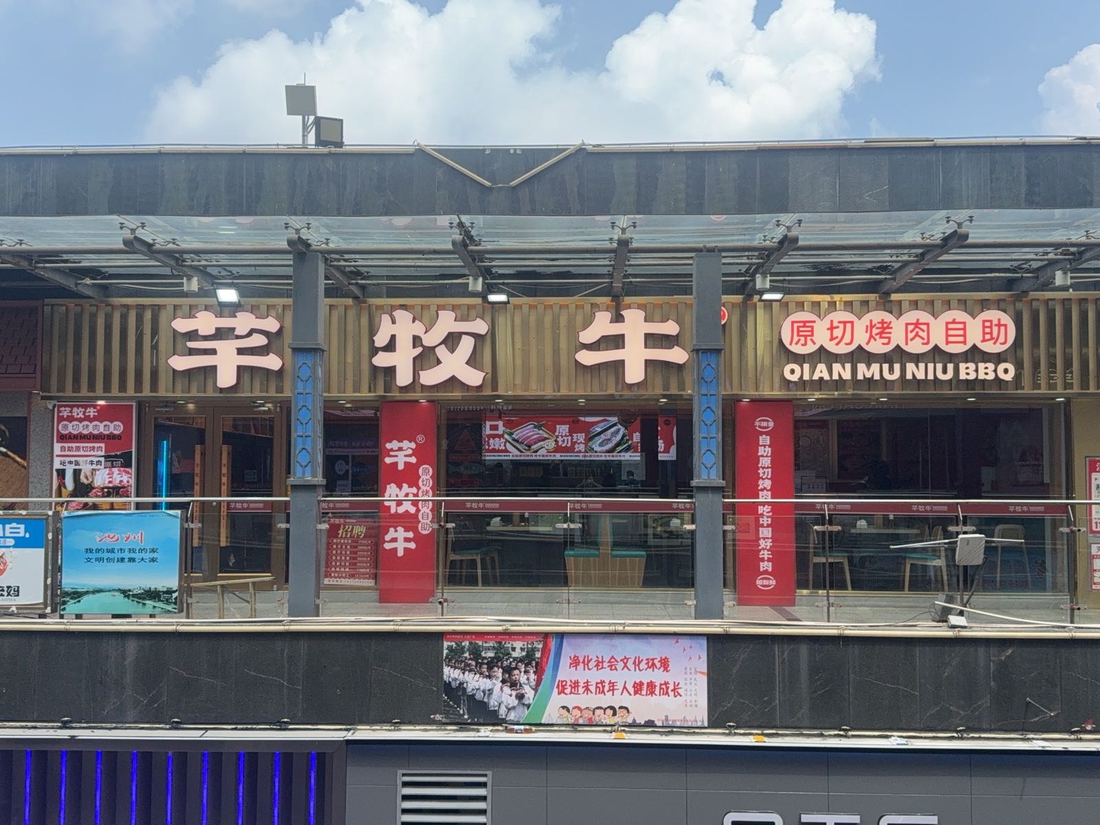 芊牧牛原切烤肉自助