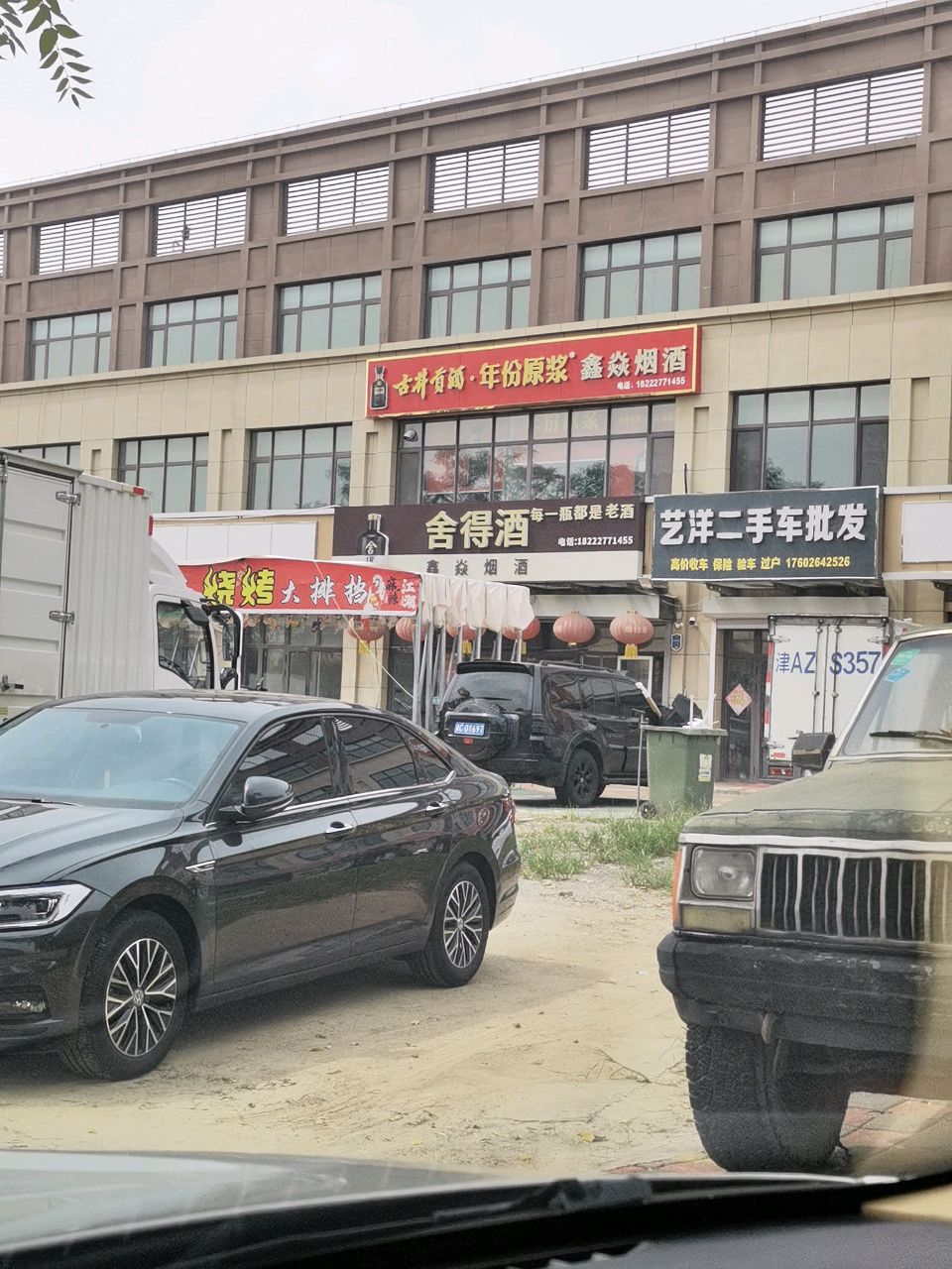 艺洋二手车批发