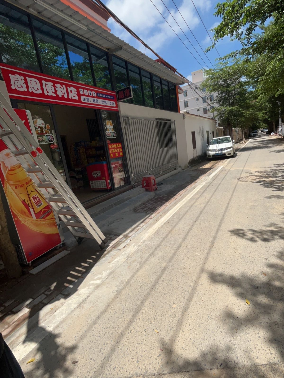 感恩便利店