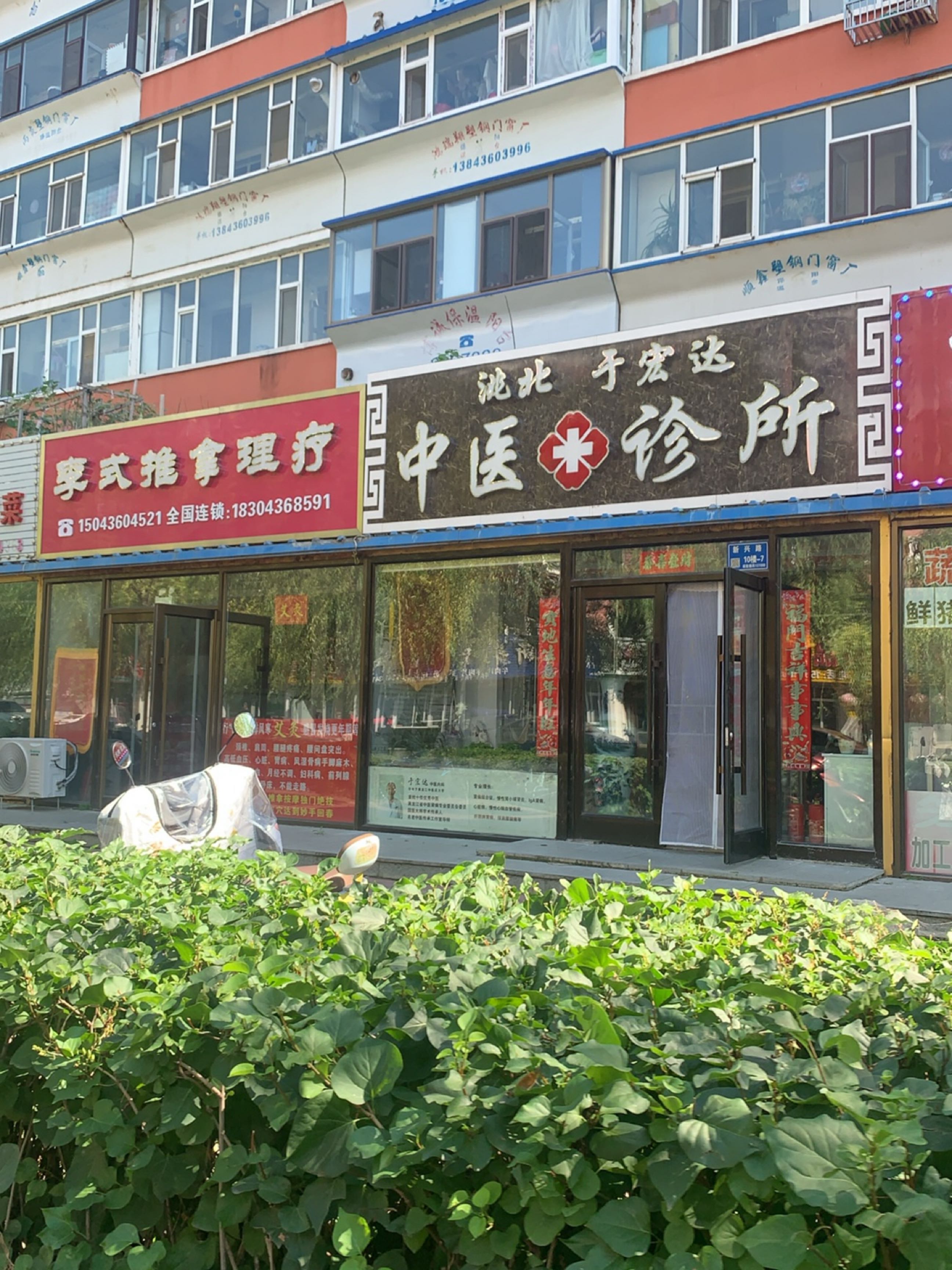 李式推拿理疗环境