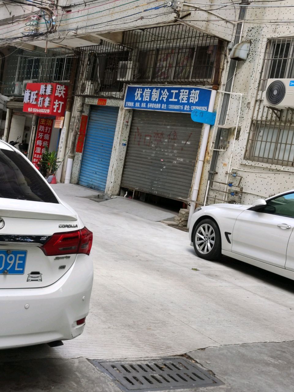 优信制冷工程部