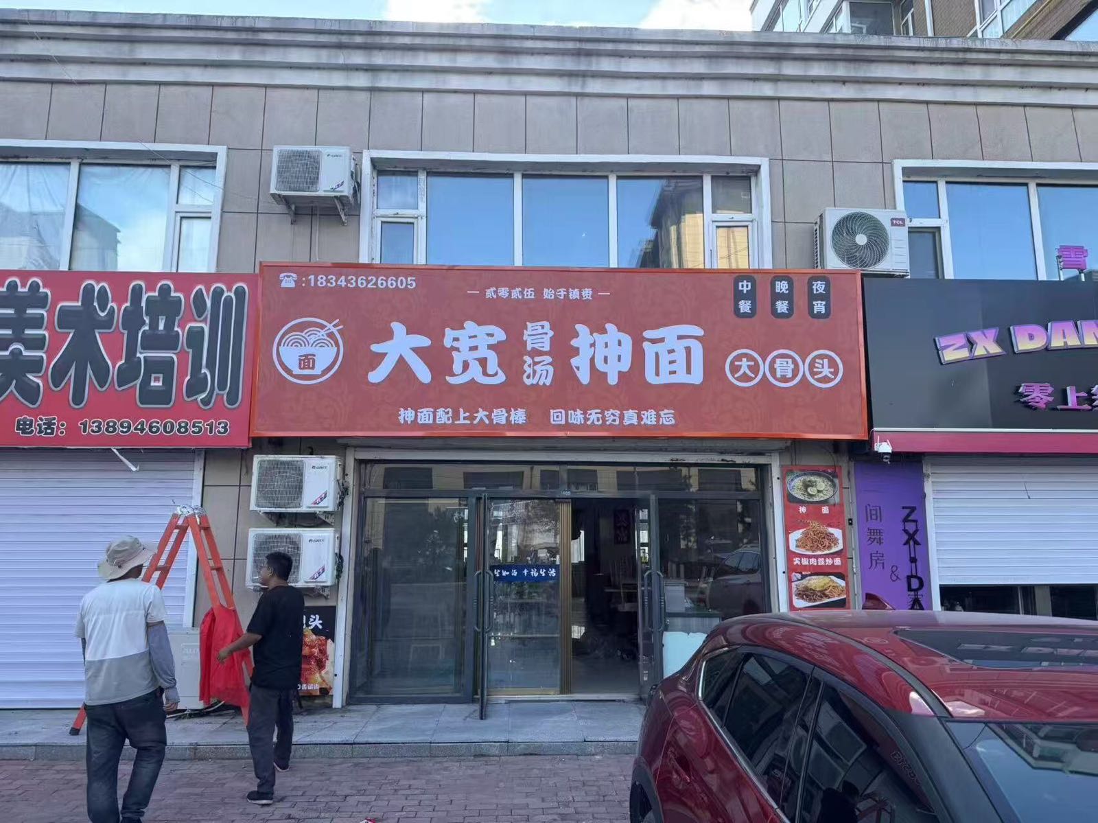 骨汤抻面