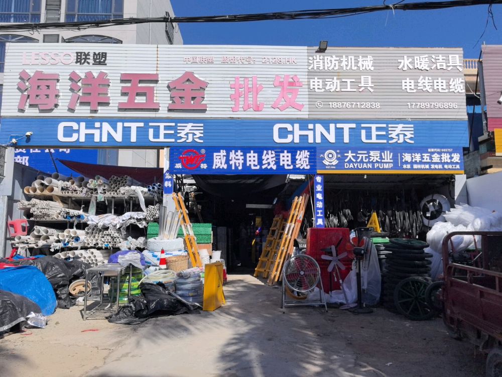 陵水海洋五金建材城