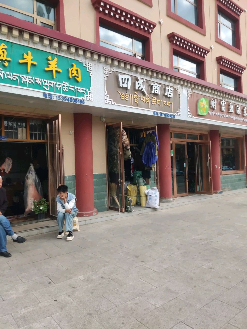 清真牛羊肉