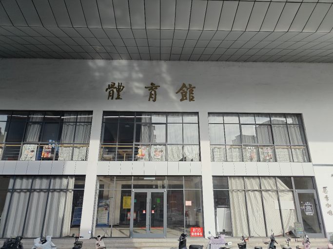 羽你有约羽毛球馆