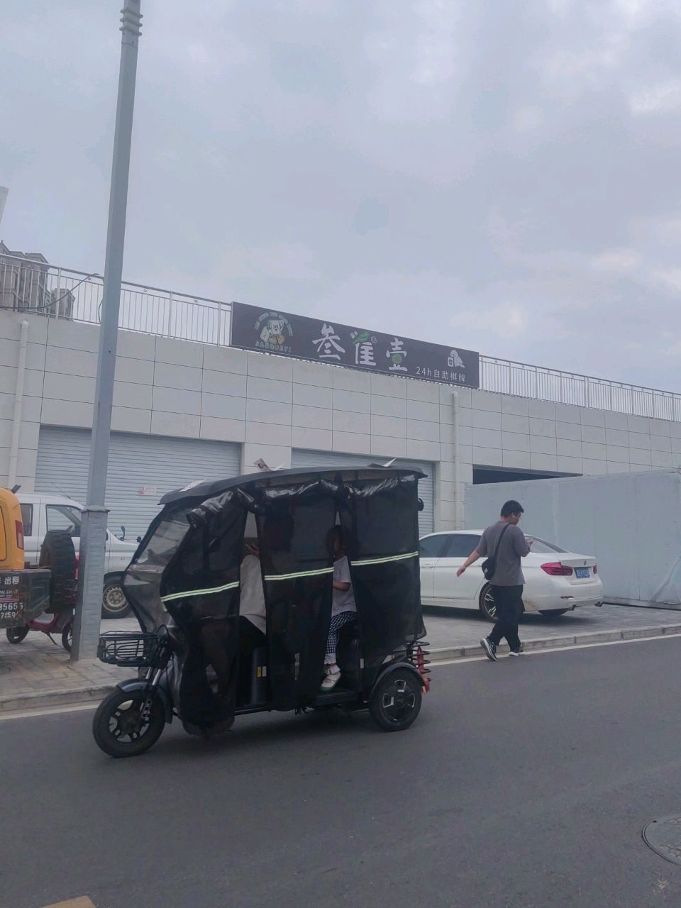 叁爸壹24小时自助棋牌