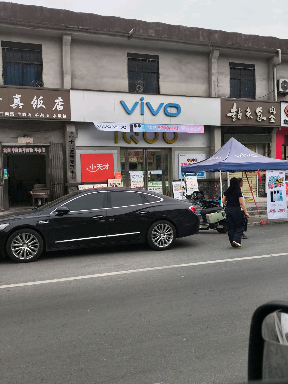 清真饭店
