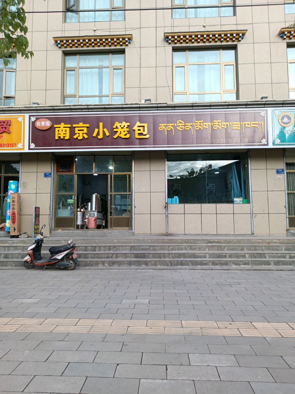 南京小笼包