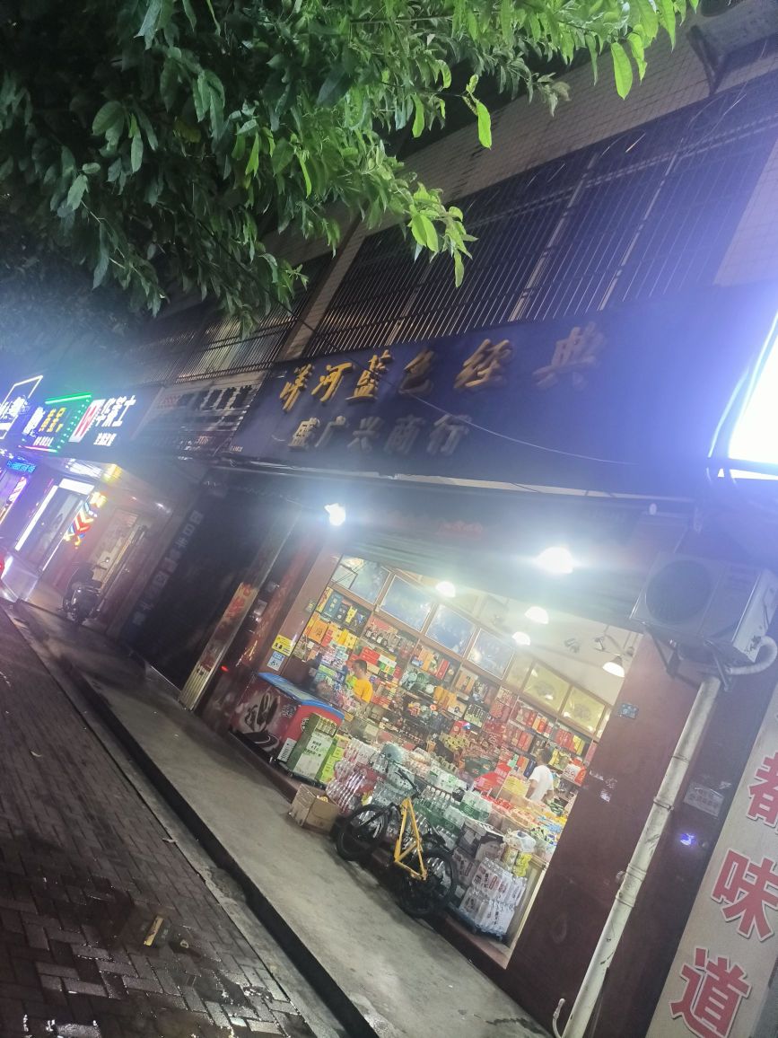 成都美食店