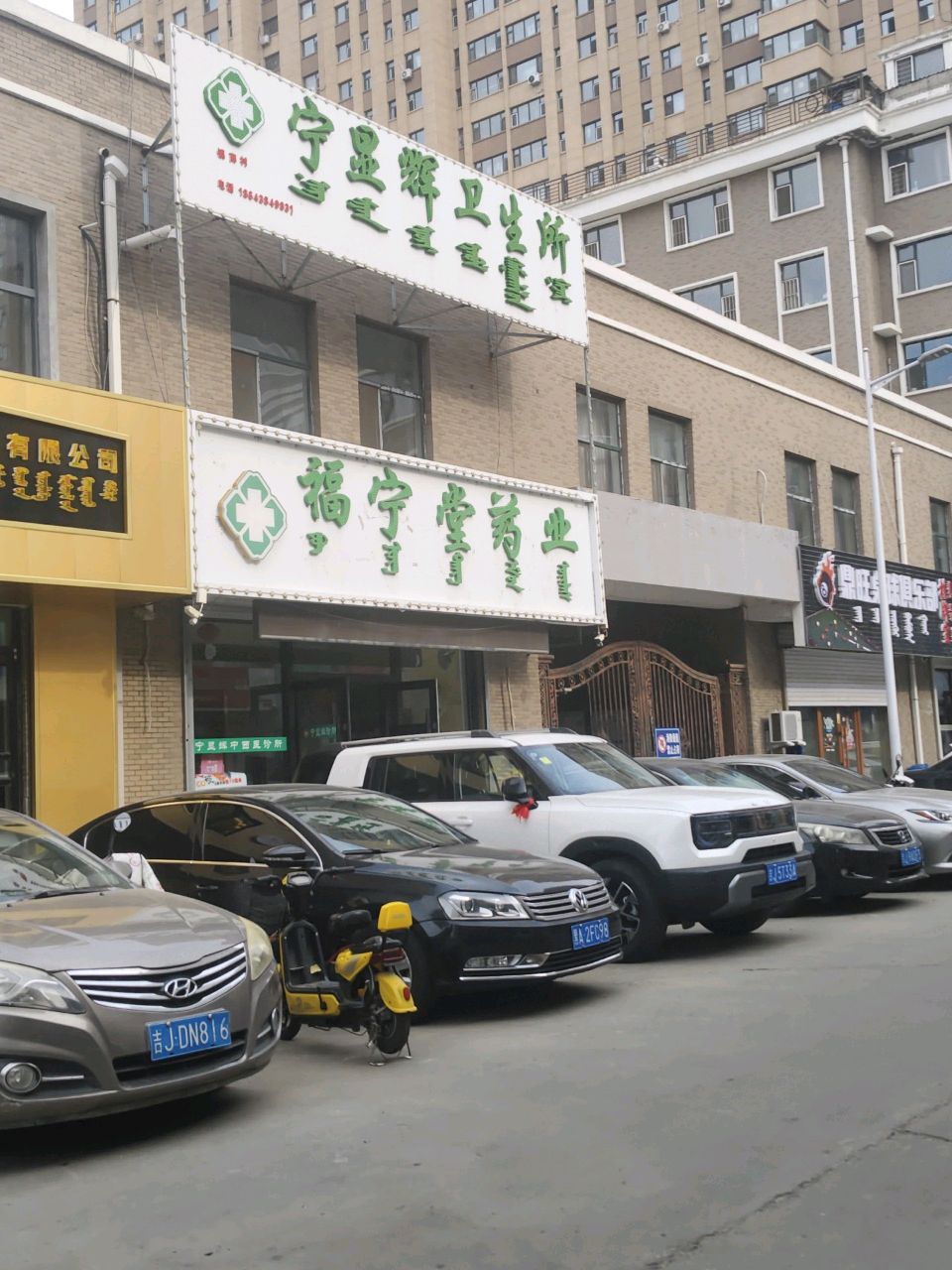 鼎旺桌球俱乐部