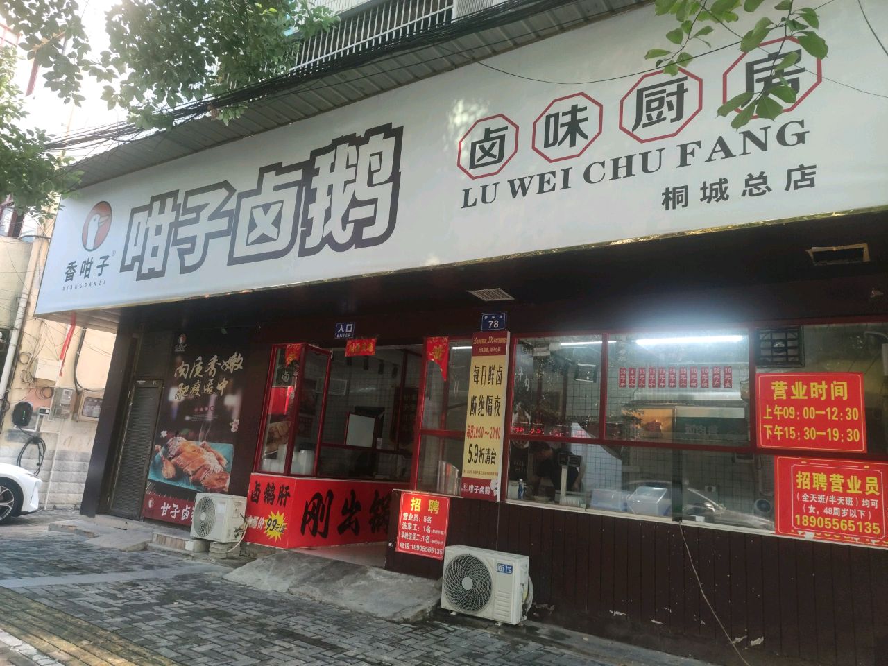 甘子卤鹅(桐城梦谷路店)
