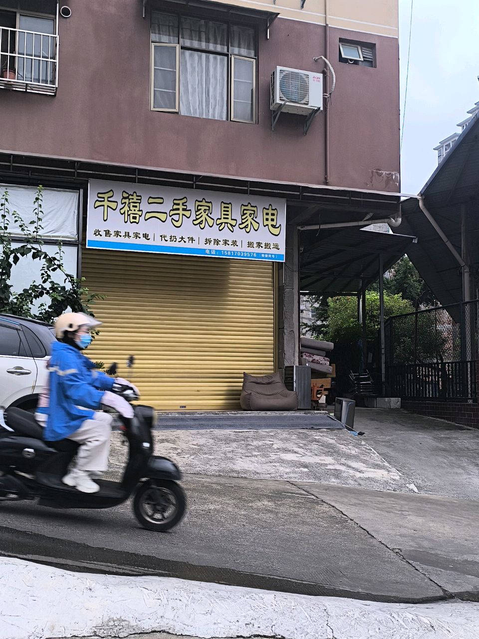 千禧二手家具家电