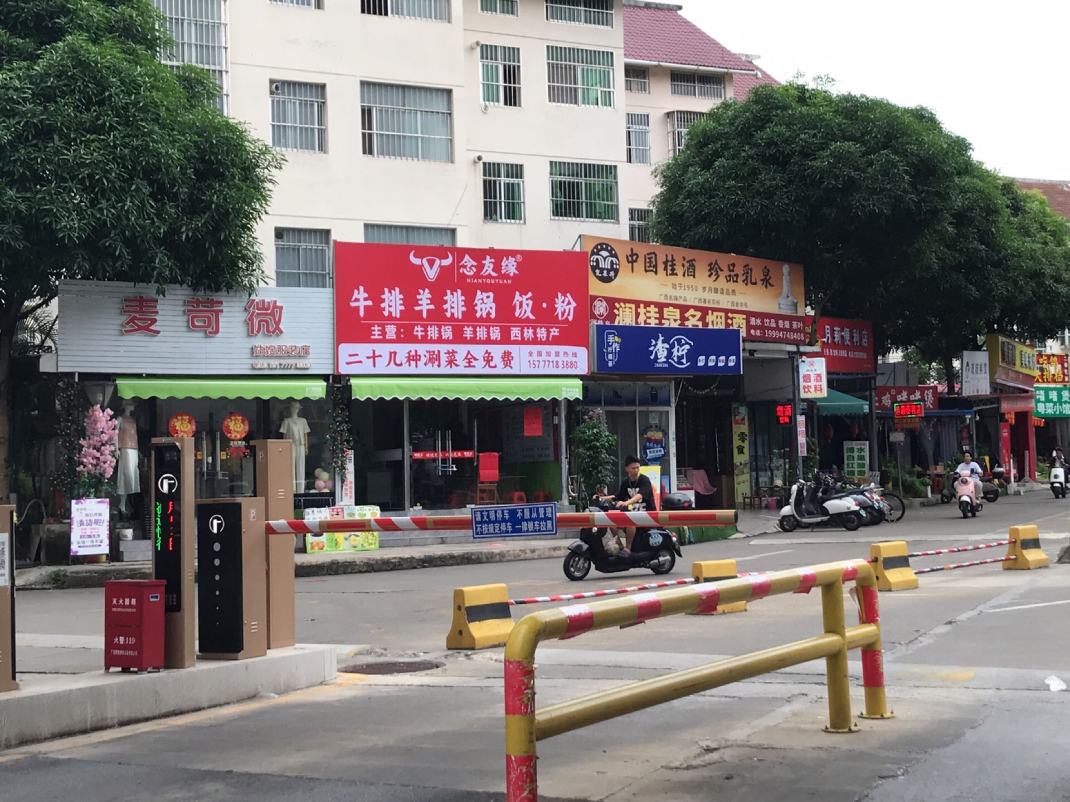 念友缘牛排羊排锅饭·粉