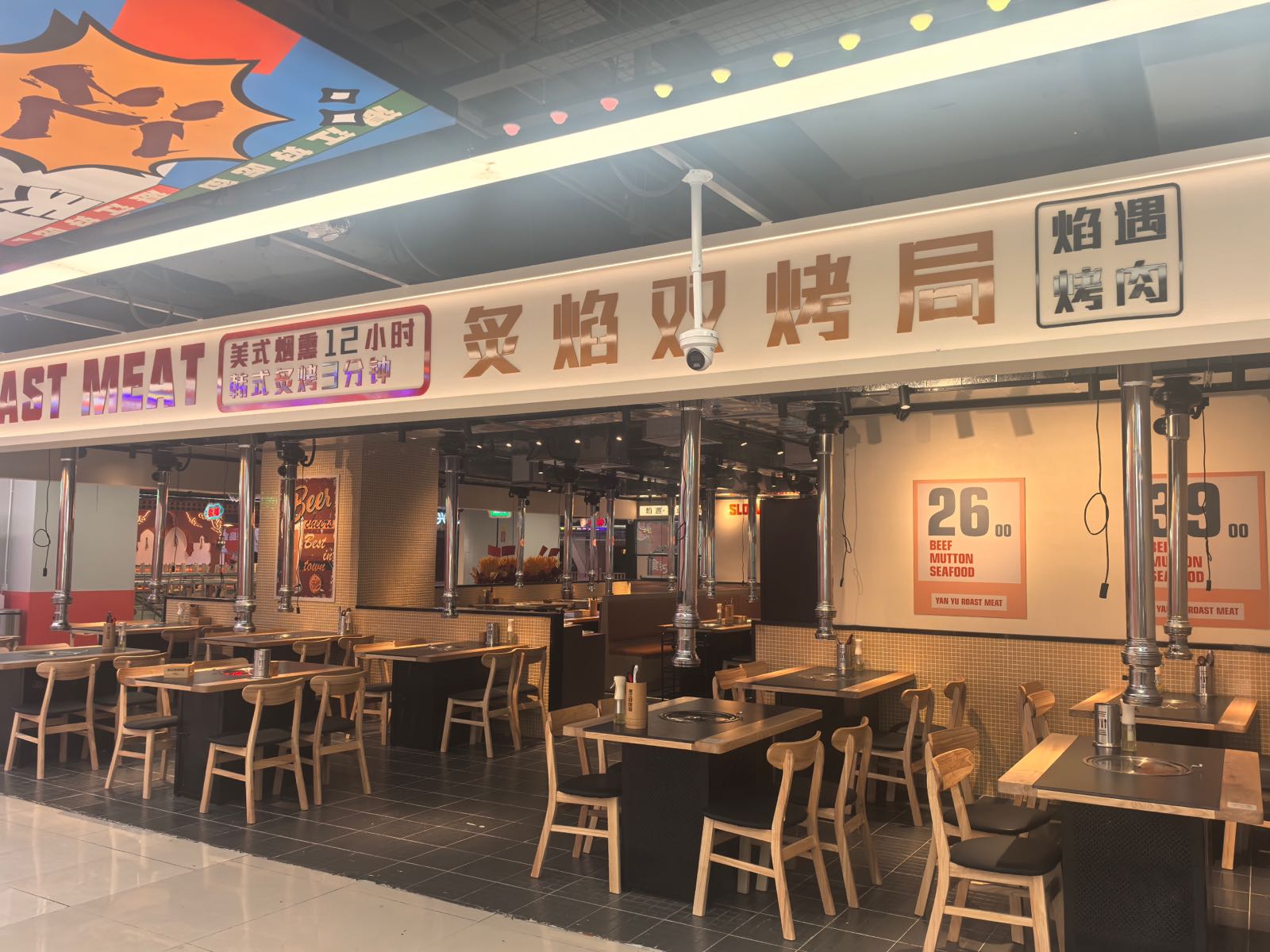 焰遇美式烟熏烤肉(国贸店)