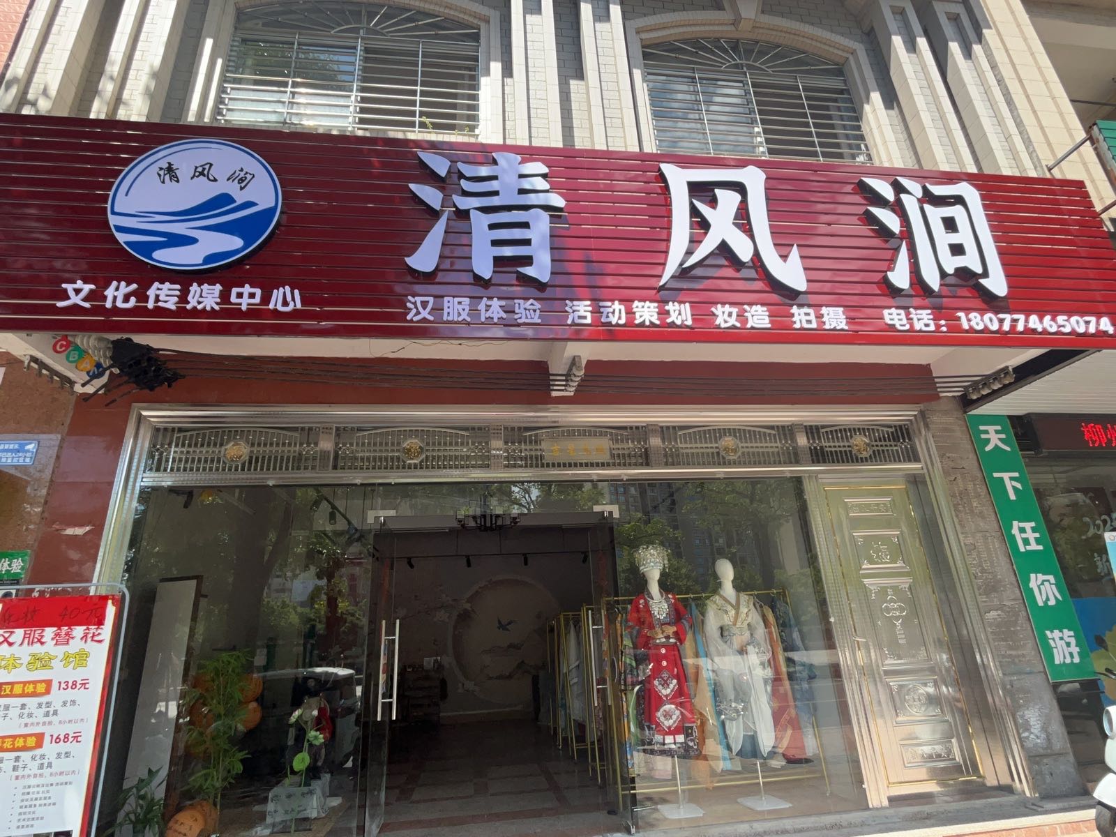 清风涧文化传媒中心