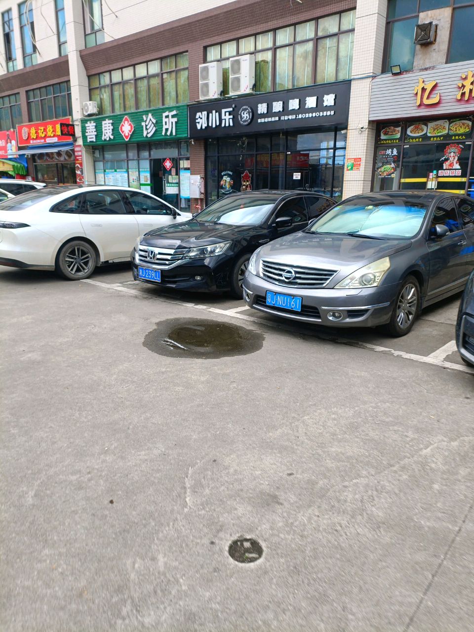 邻小乐(古井店)