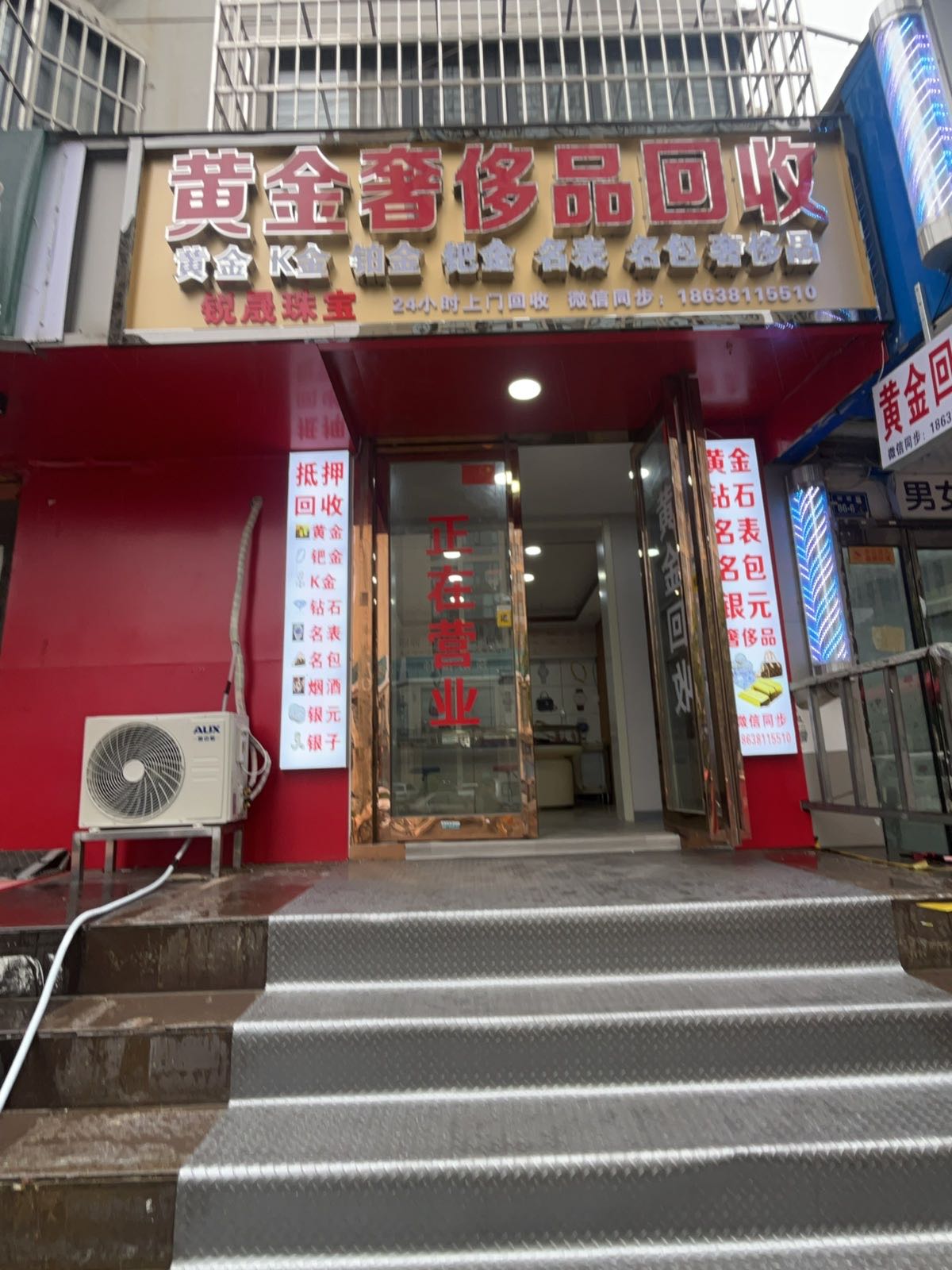 黄金奢侈品回收