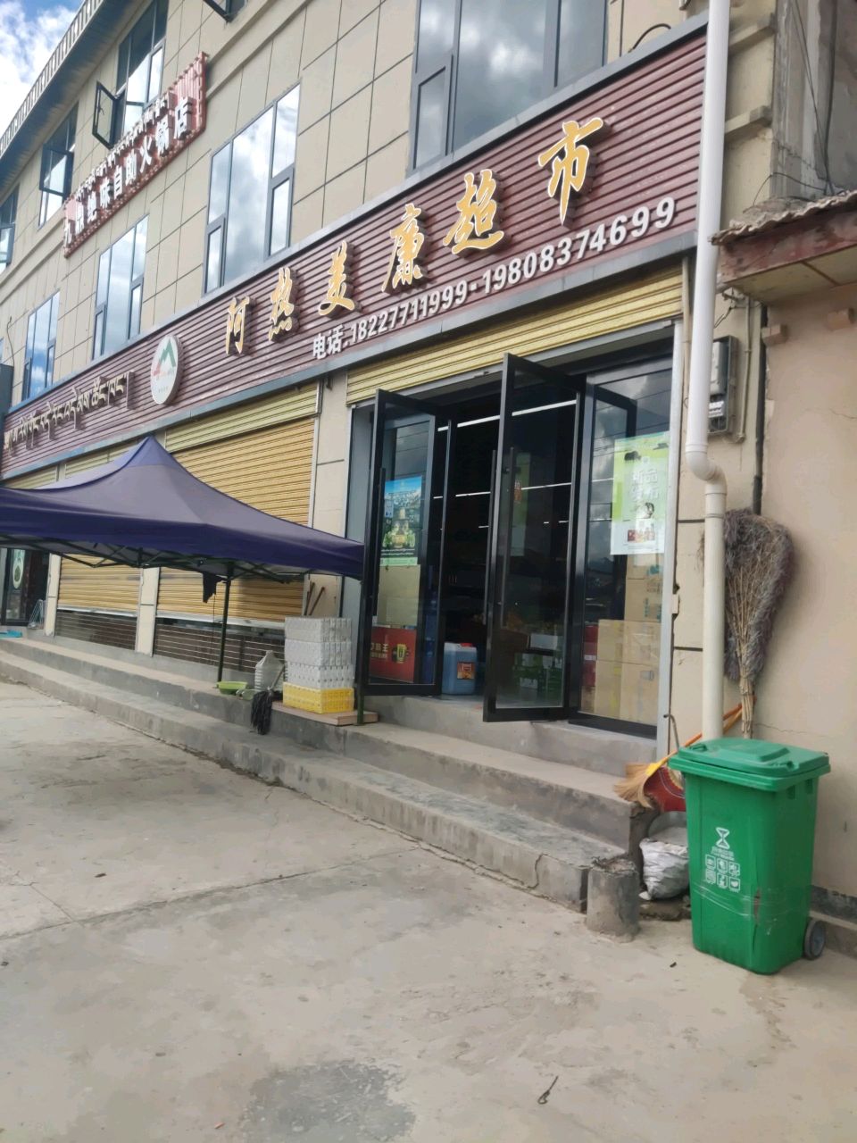九鼎绝味自助火锅店