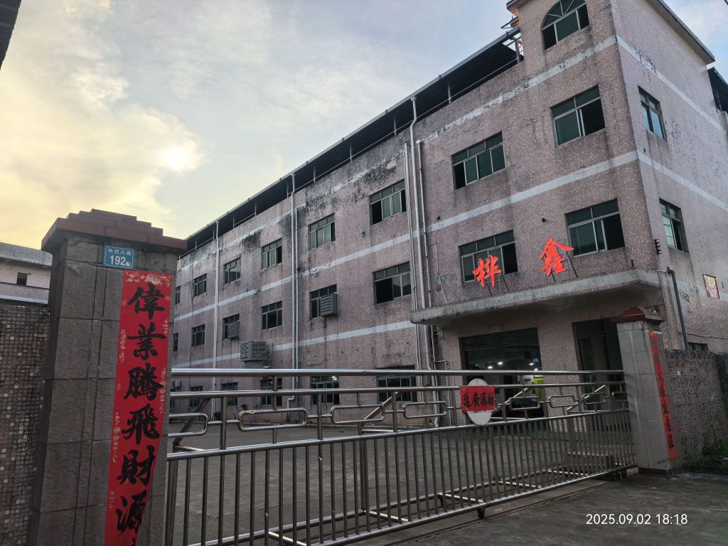 惠州市桦鑫五金制品有限公司