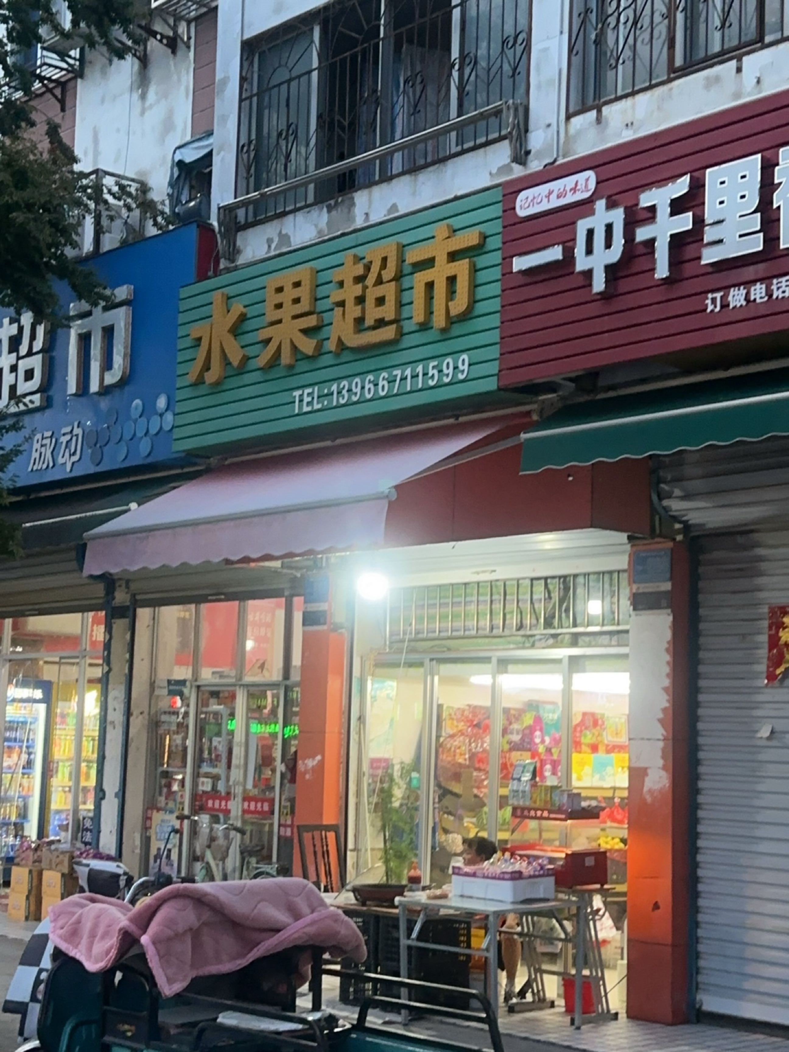 中佳超市(长寿路店)