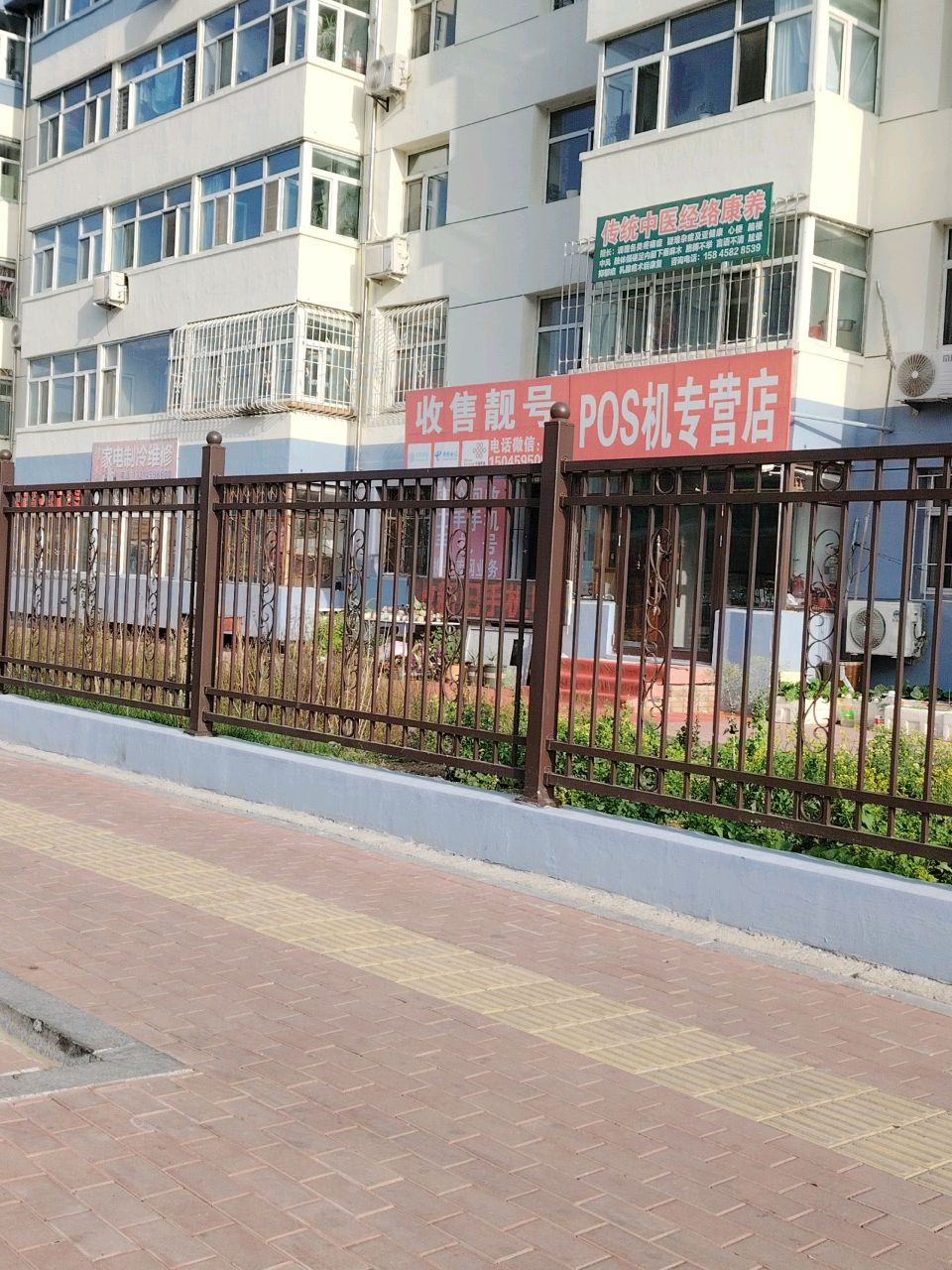 收售靓号(安惠小区A组团店)