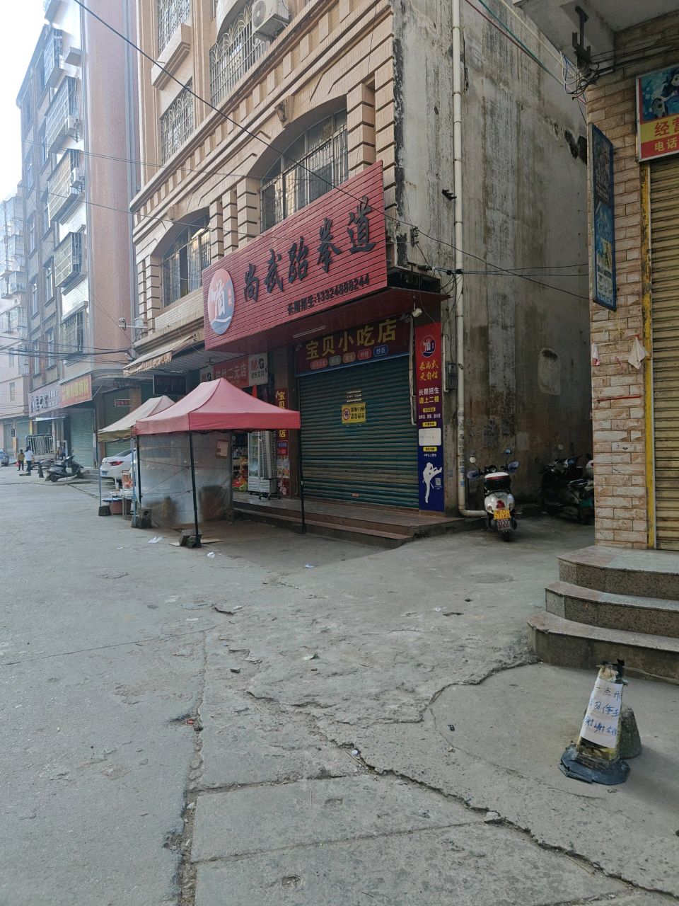 宝贝小吃店