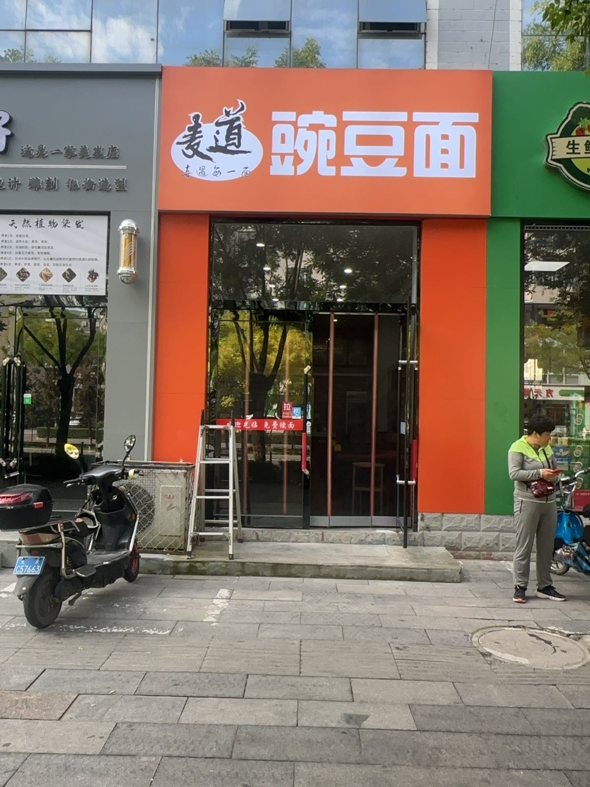 麦道豌豆面
