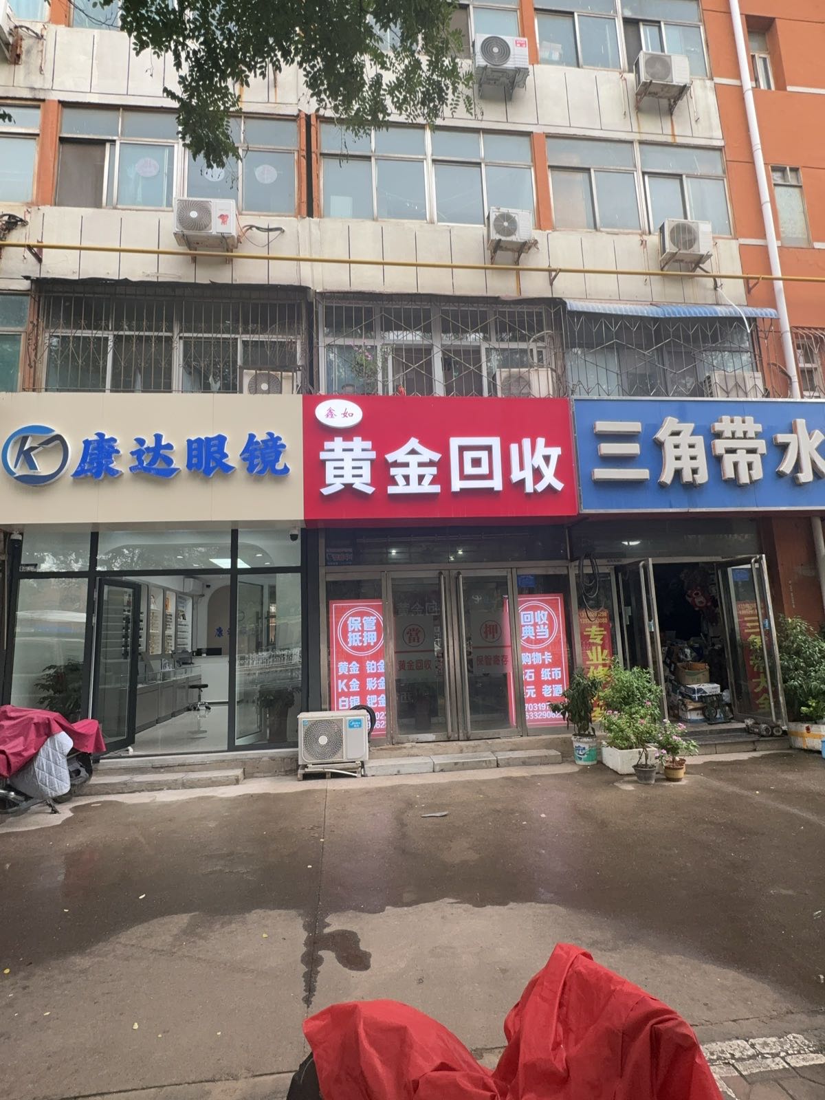 鑫如黄金回收