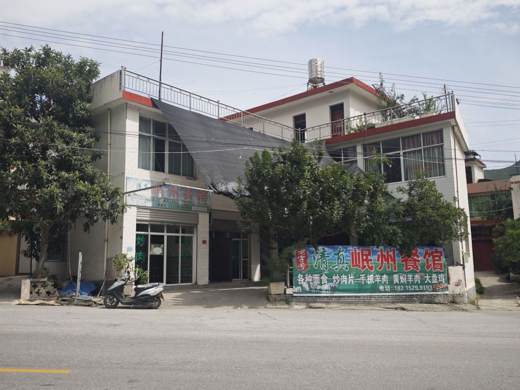 岷州餐馆(清真)