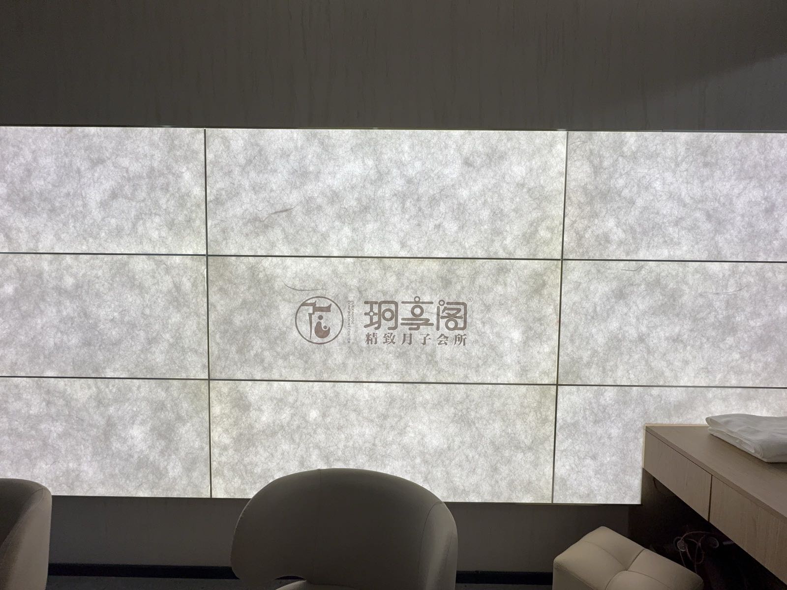 玥享阁精致月子会所(太原店)