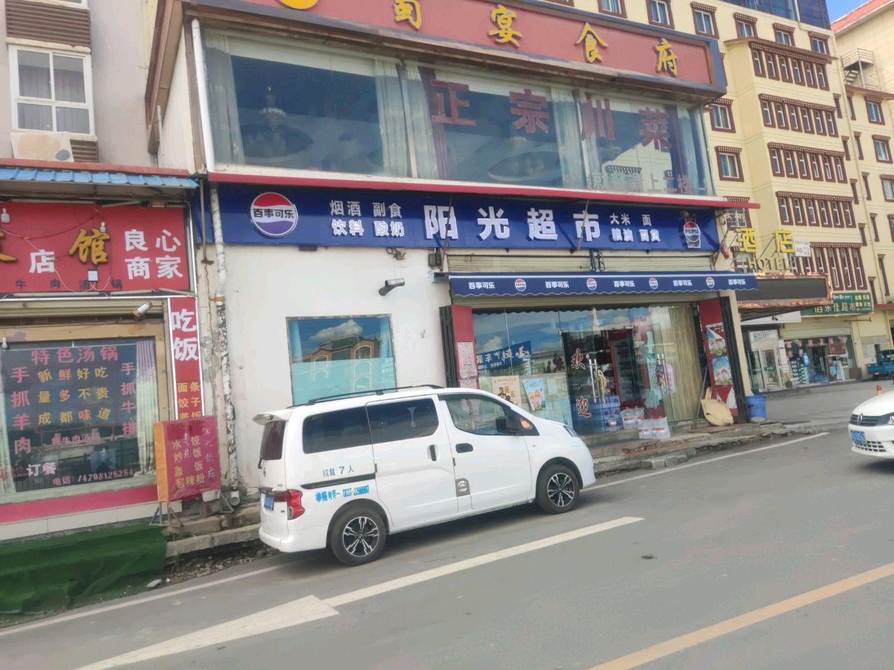 水岸蜀宴食府