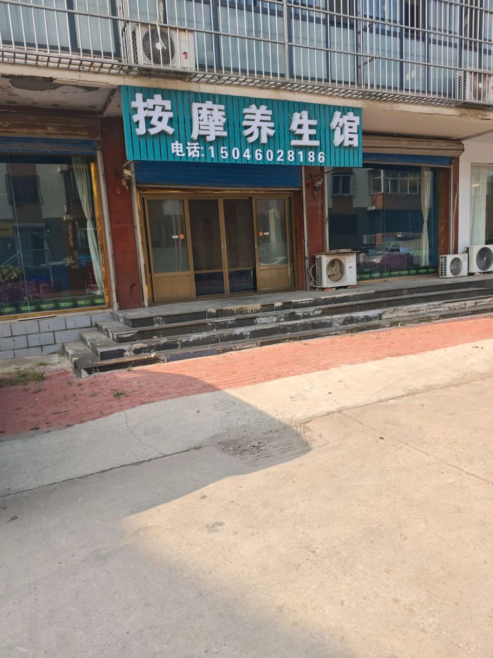 按摩养生馆环境