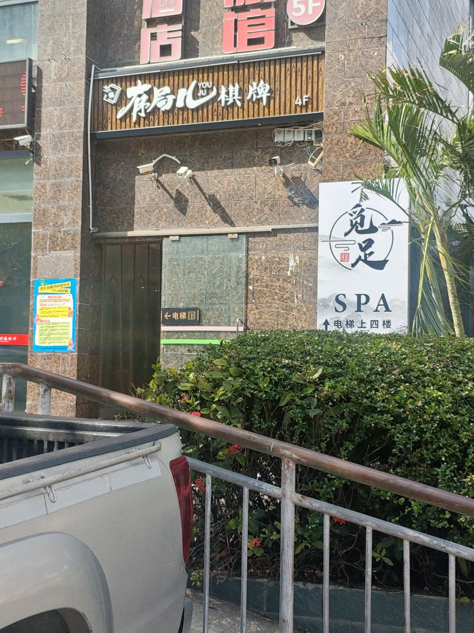 有局儿·棋牌俱乐部