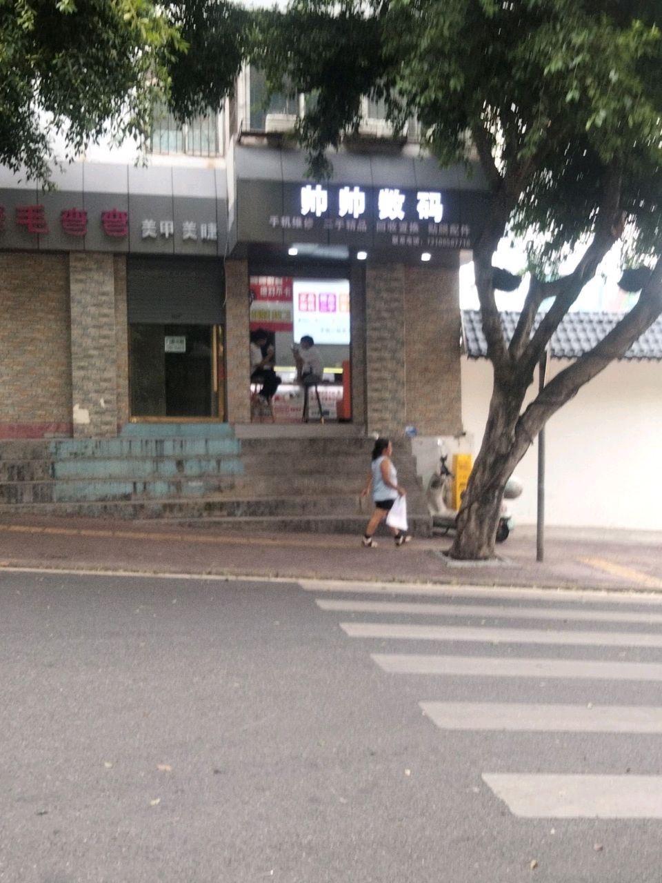 帅帅数码
