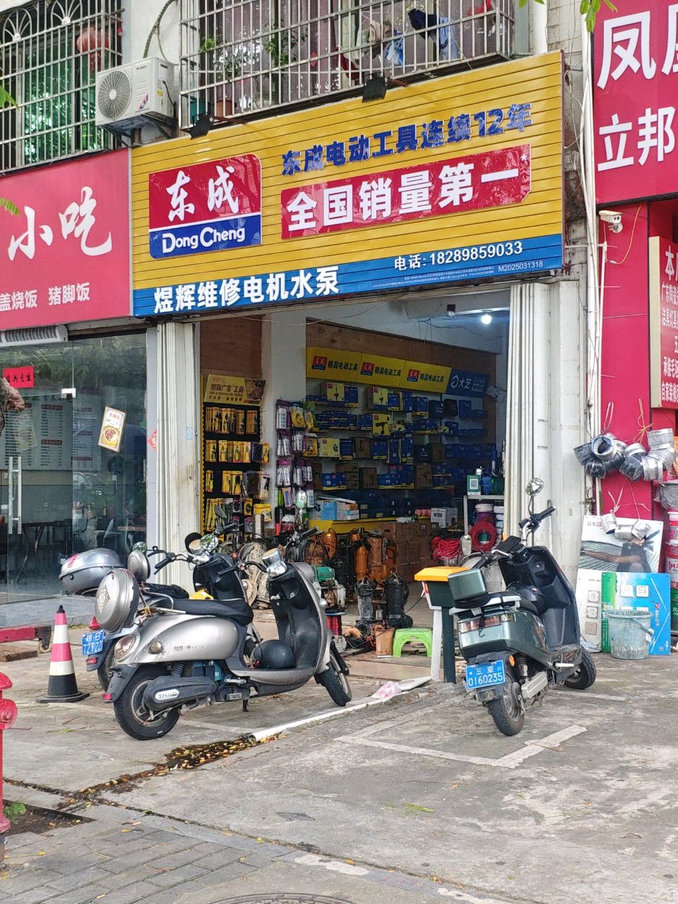 煜辉维修电机水泵